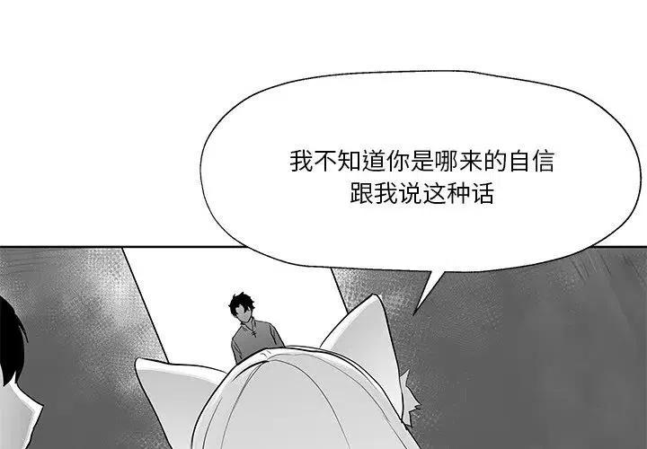 Nine Fantasy - 11(1/3) - 2