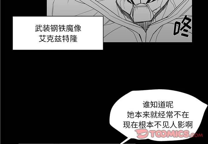 Nine Fantasy - 29(1/2) - 2