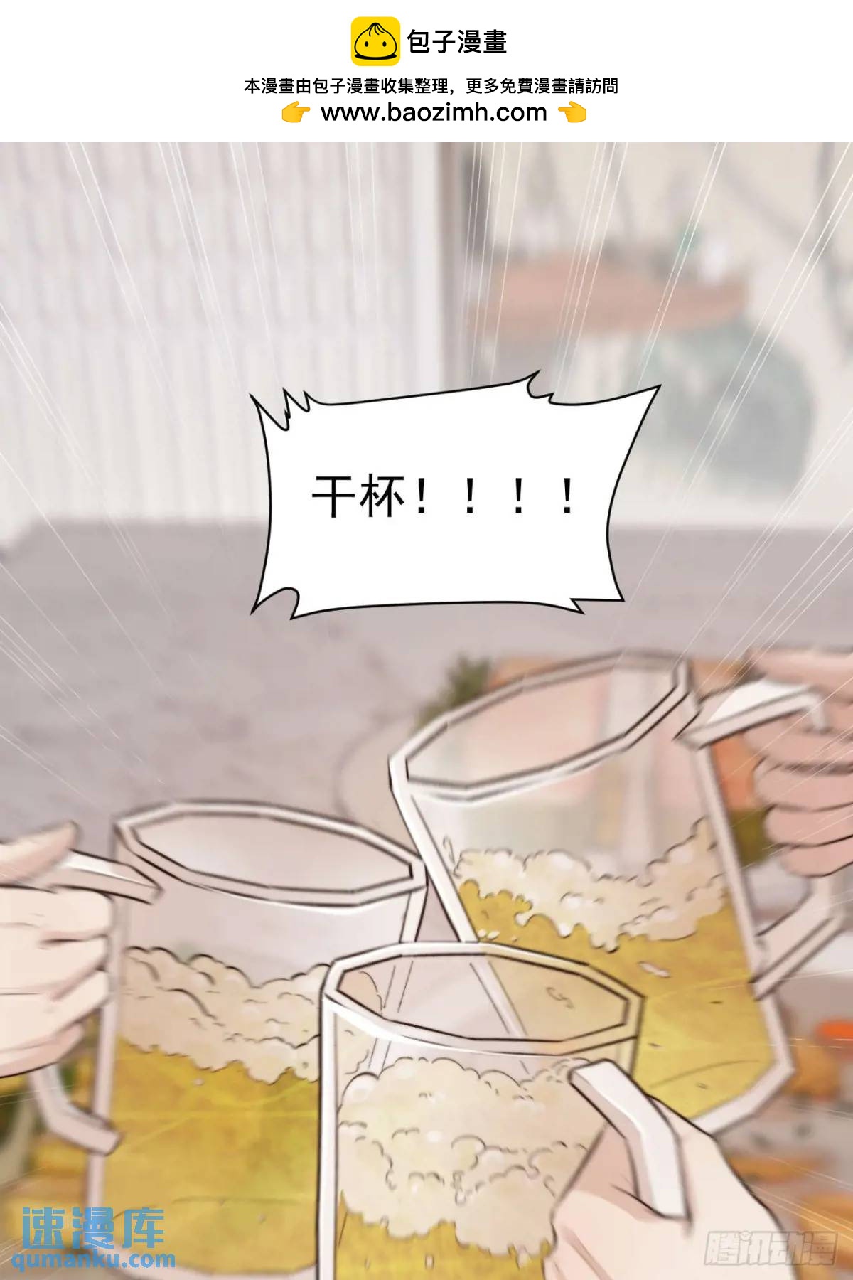 逆犬難持 - 我的手最嚴重會怎樣？ - 2