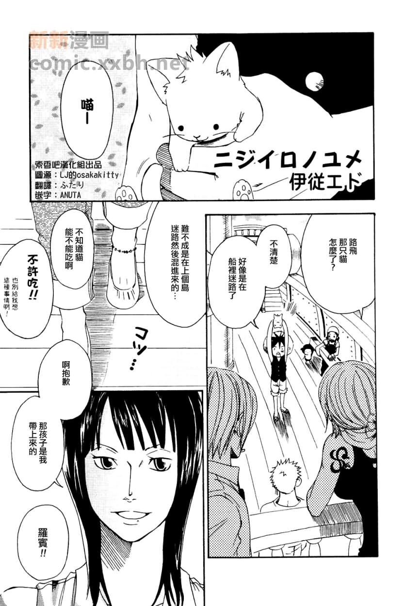 尼日羅之夢 - 第1話 - 1