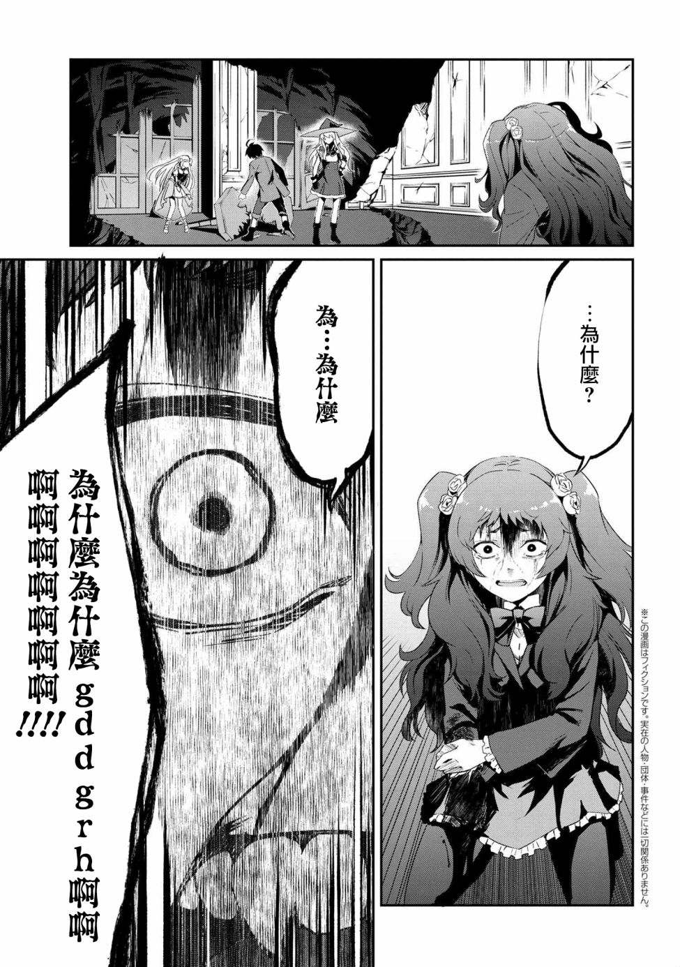 连载5 1 你是不死的染灰魔女 包子漫画