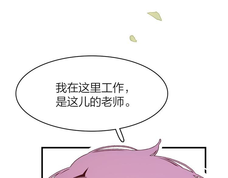 你是我的九世劫 - 12. 此乃緣閣，吾乃花珺(2/4) - 2