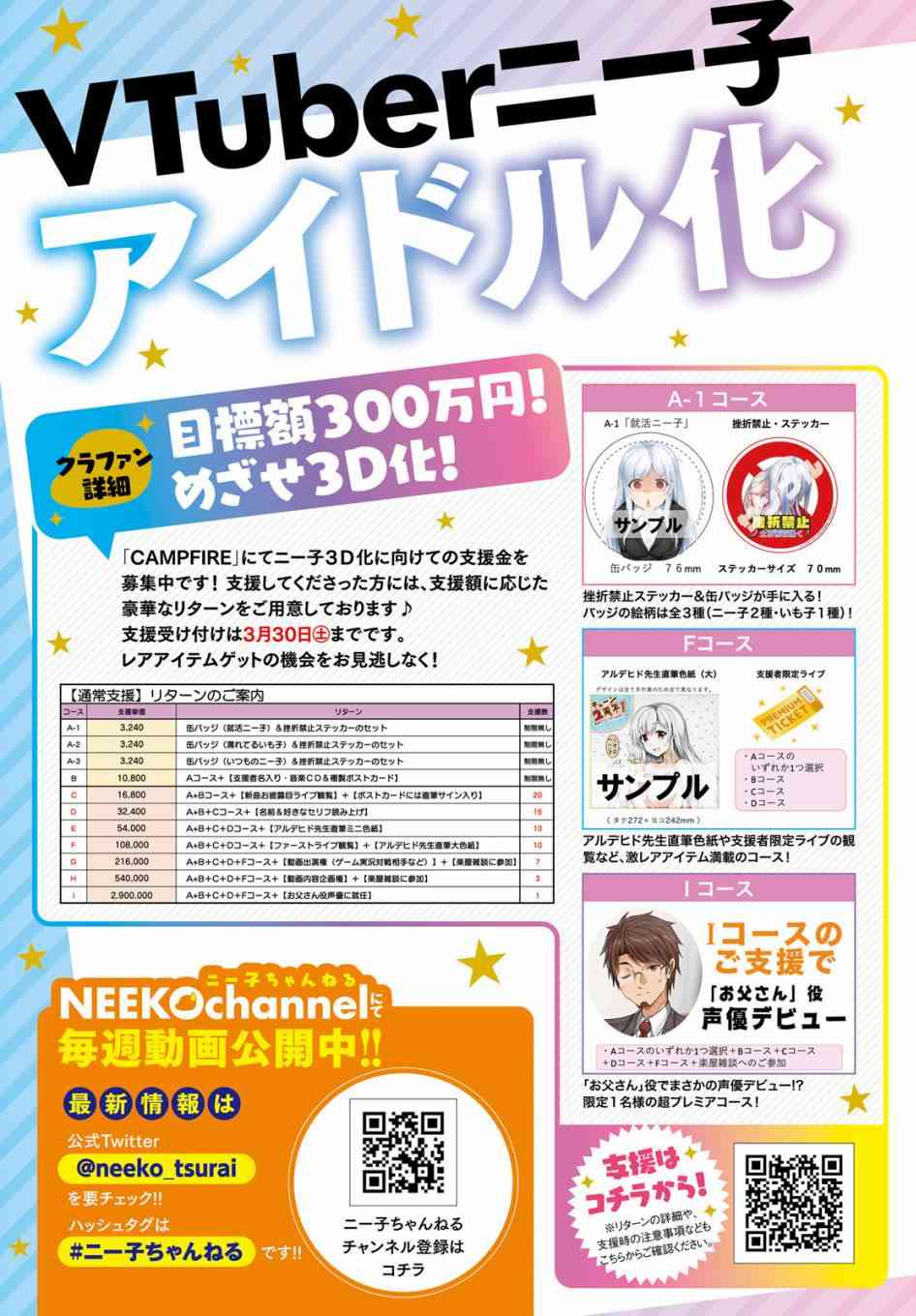 17话 尼特子很辛苦哟包子漫画