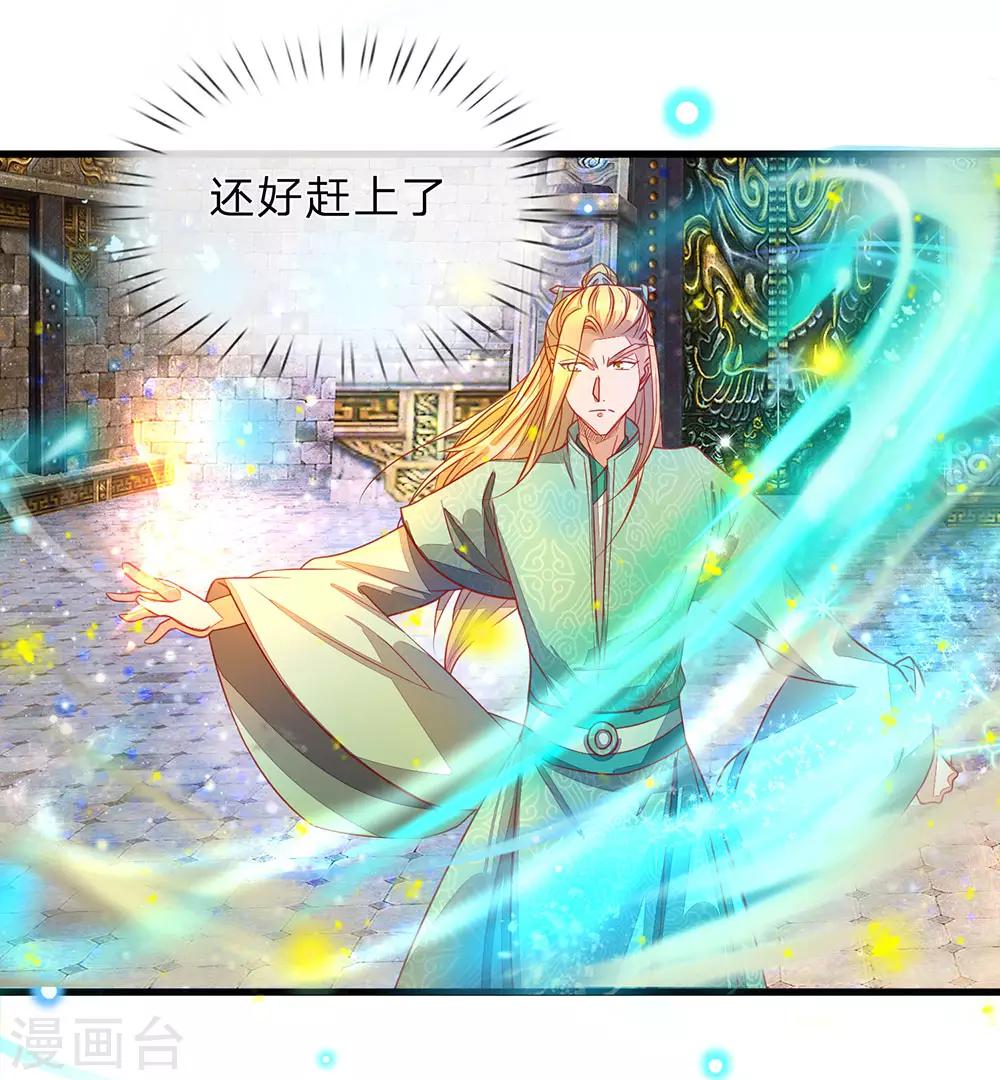 逆天剑神 - 第140话 磅礴力量，退无可退 - 1