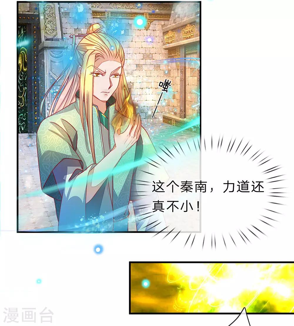 逆天剑神 - 第140话 磅礴力量，退无可退 - 2