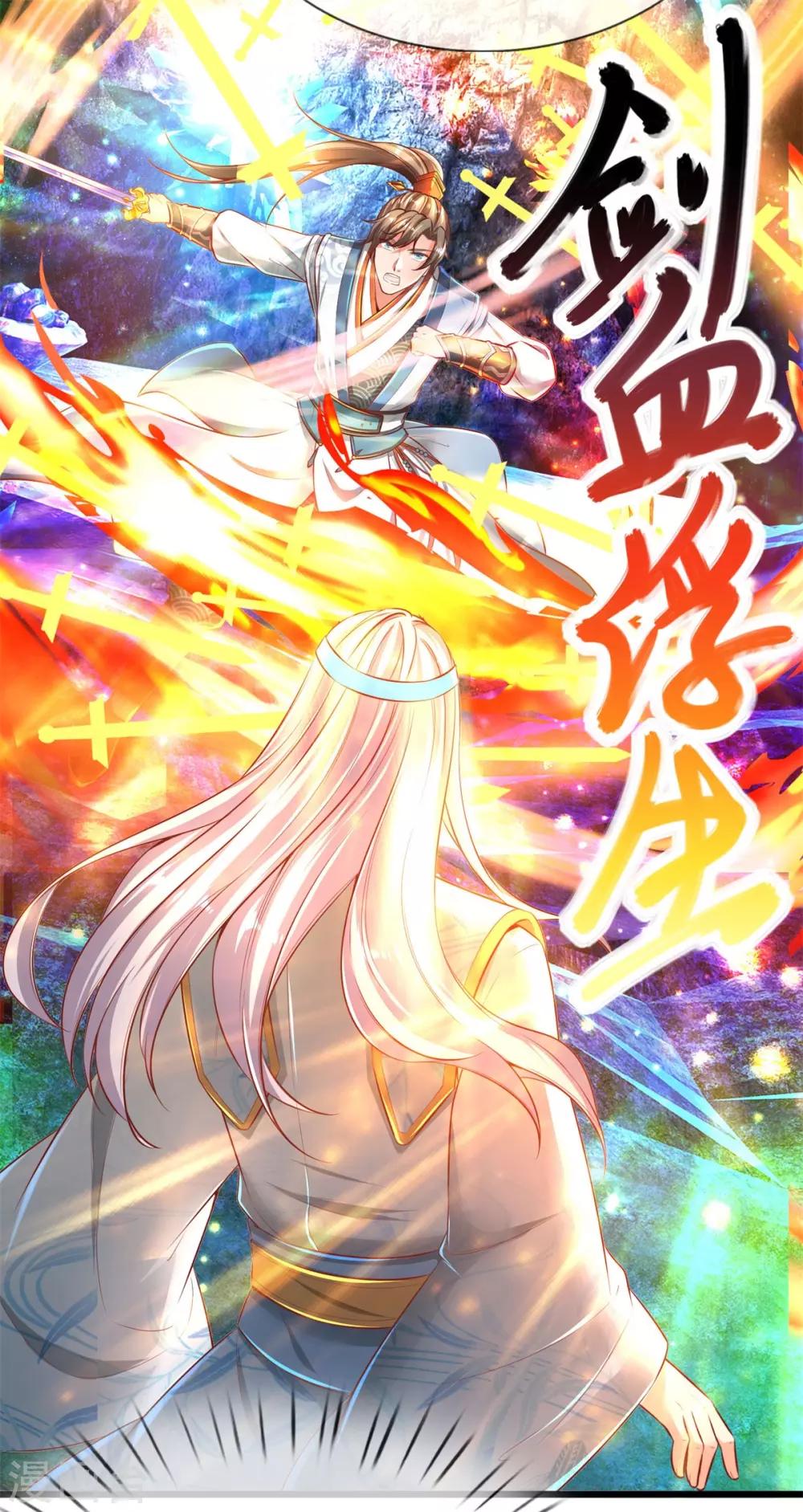 逆天剑神 - 第258话 全力一击，耗尽灵力 - 2