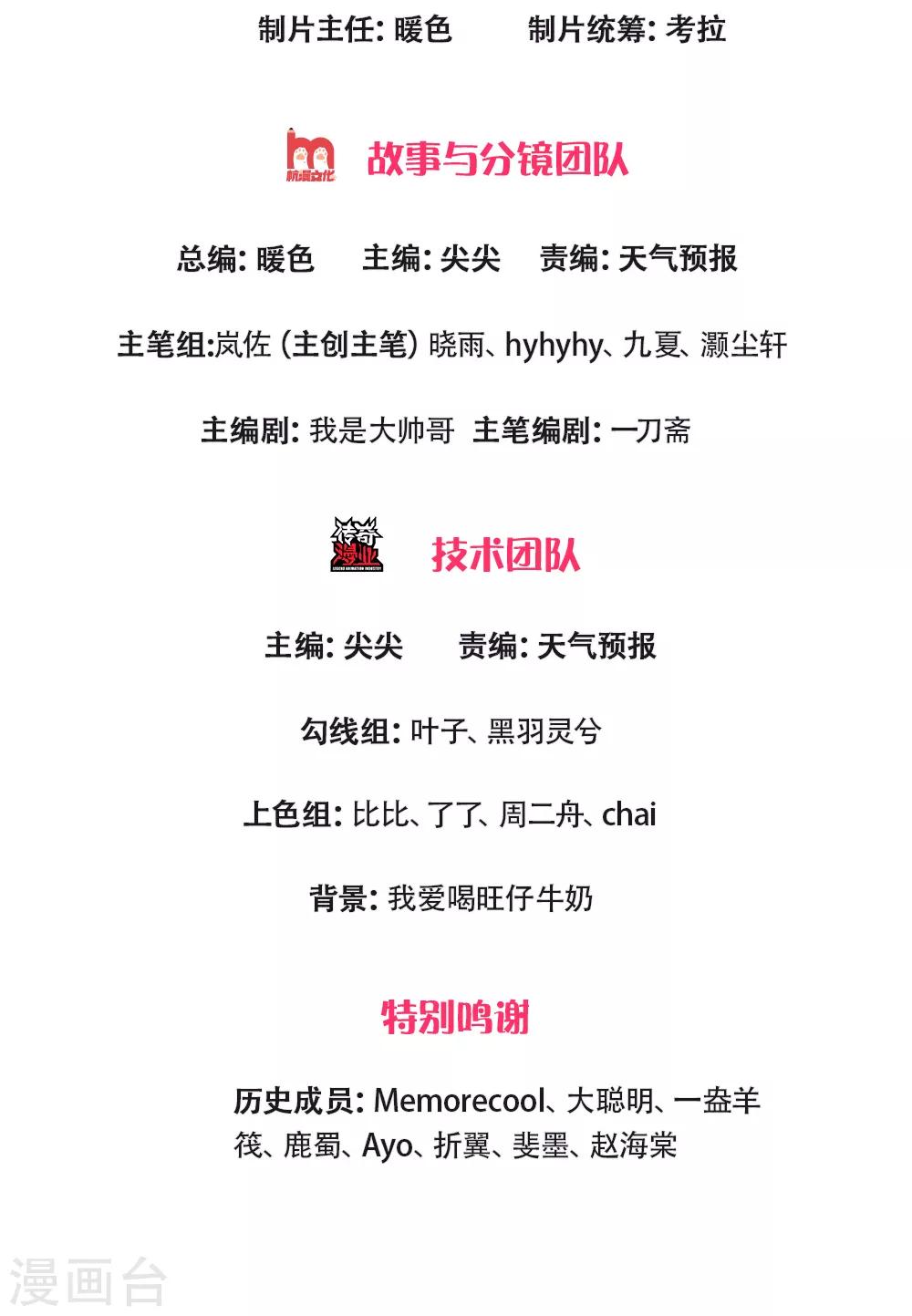 逆天剑神 - 第274话 盛气凌人，以权谋私 - 2
