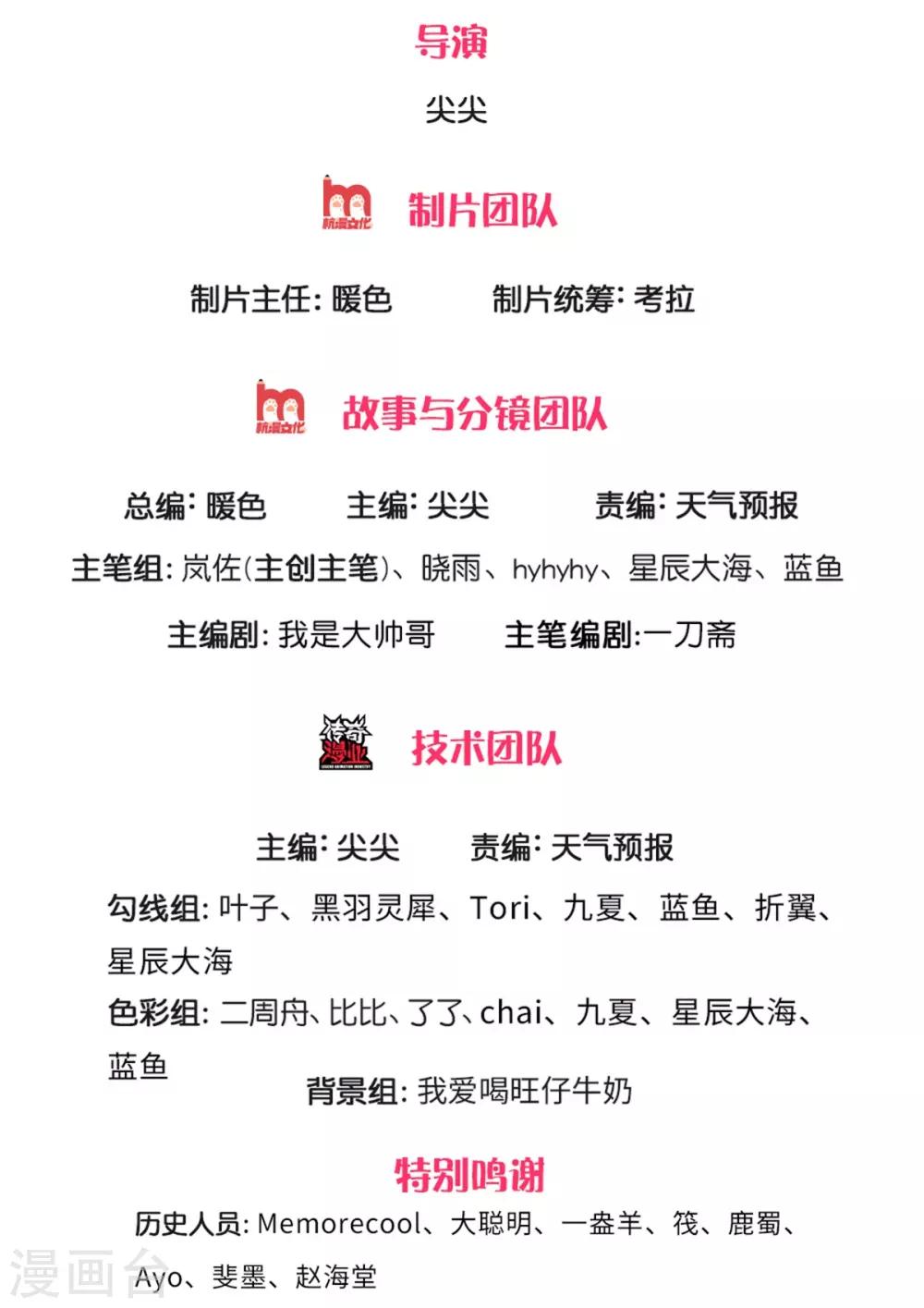 逆天劍神 - 第334話 柳禍公子，重回巔峰 - 2