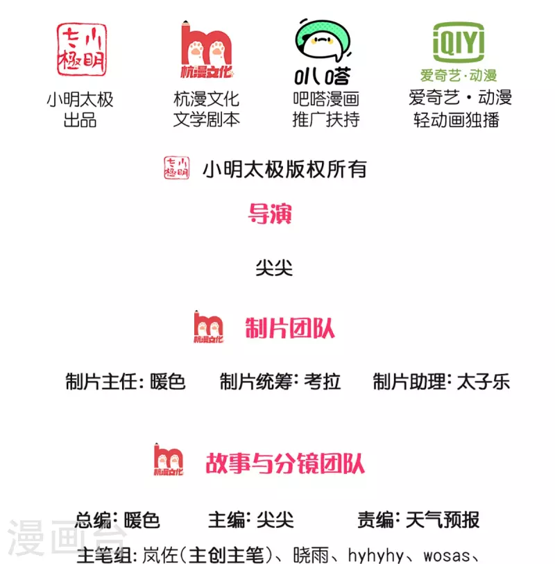 逆天剑神 - 第453话 幽冥墓地，极寒竹石 - 2