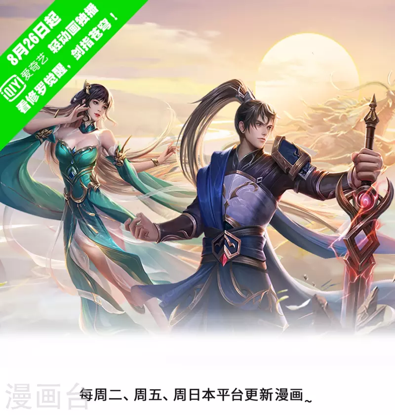 逆天剑神 - 第581话 瘆人巨剑，无上剑气 - 1