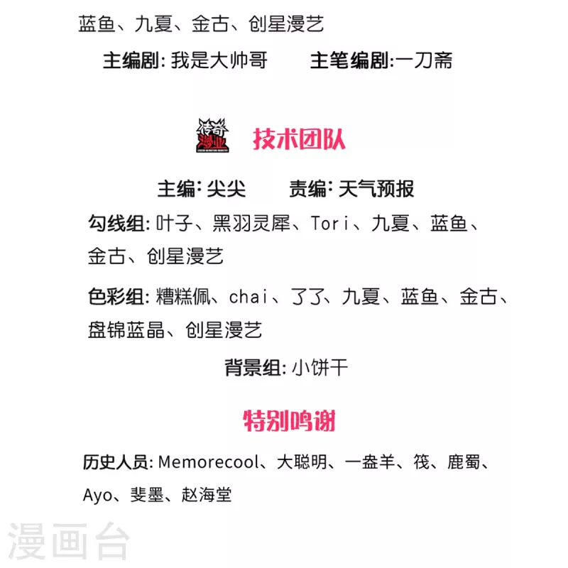 逆天剑神 - 第581话 瘆人巨剑，无上剑气 - 3