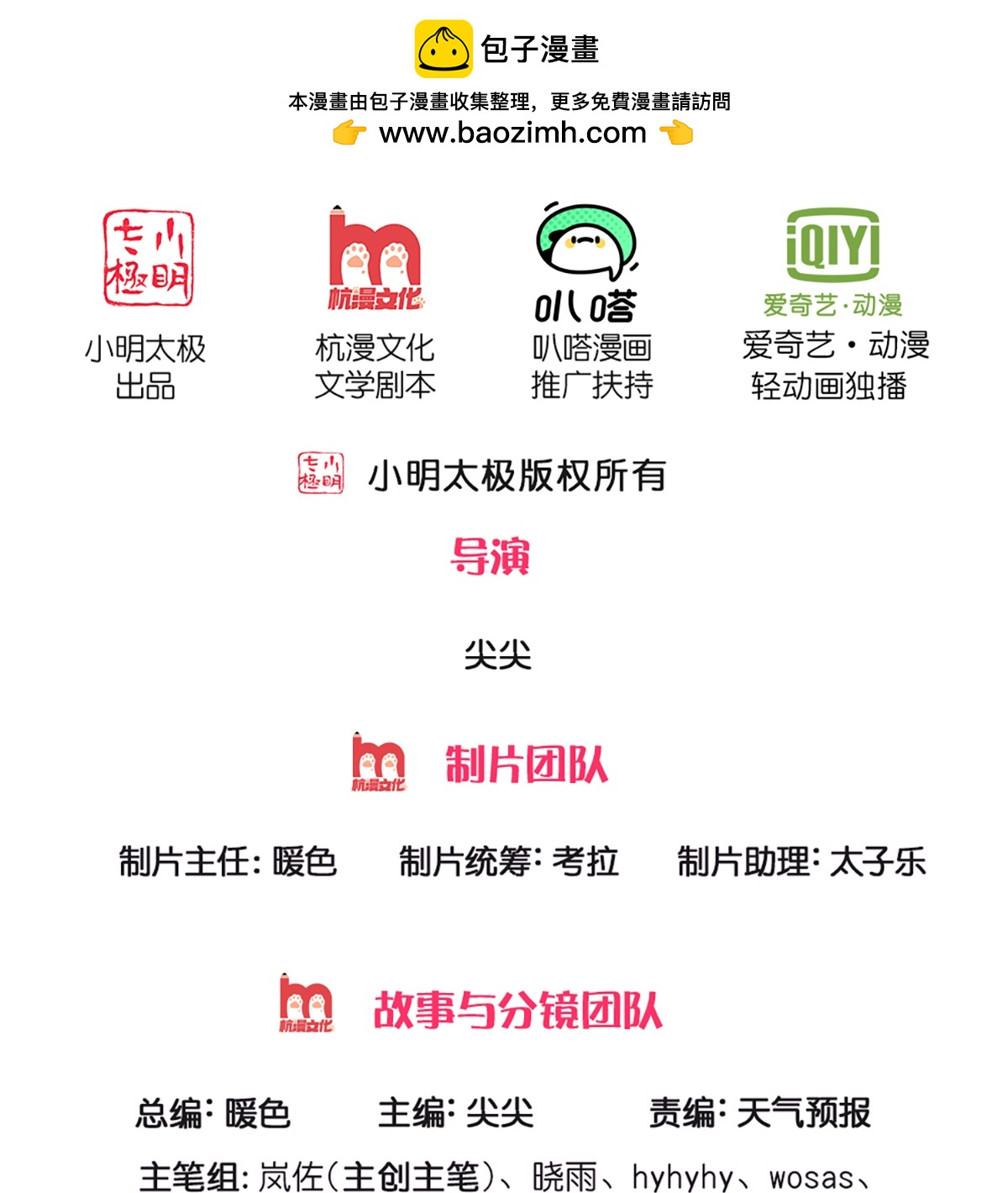 逆天剑神 - 第631话 抢夺至宝，塑料合作 - 2