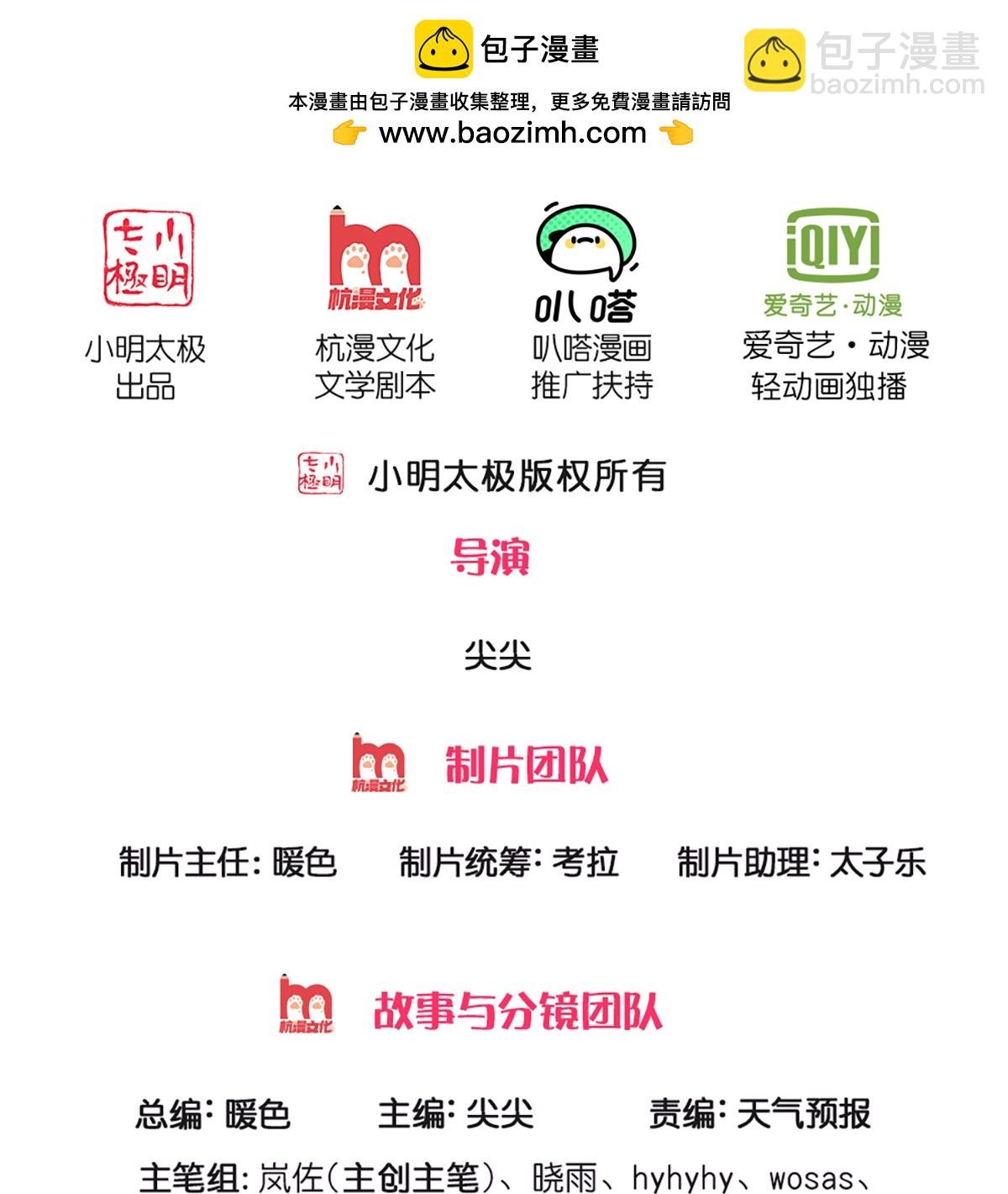 逆天剑神 - 第633话 破魂梭出，神器争锋(1/2) - 2