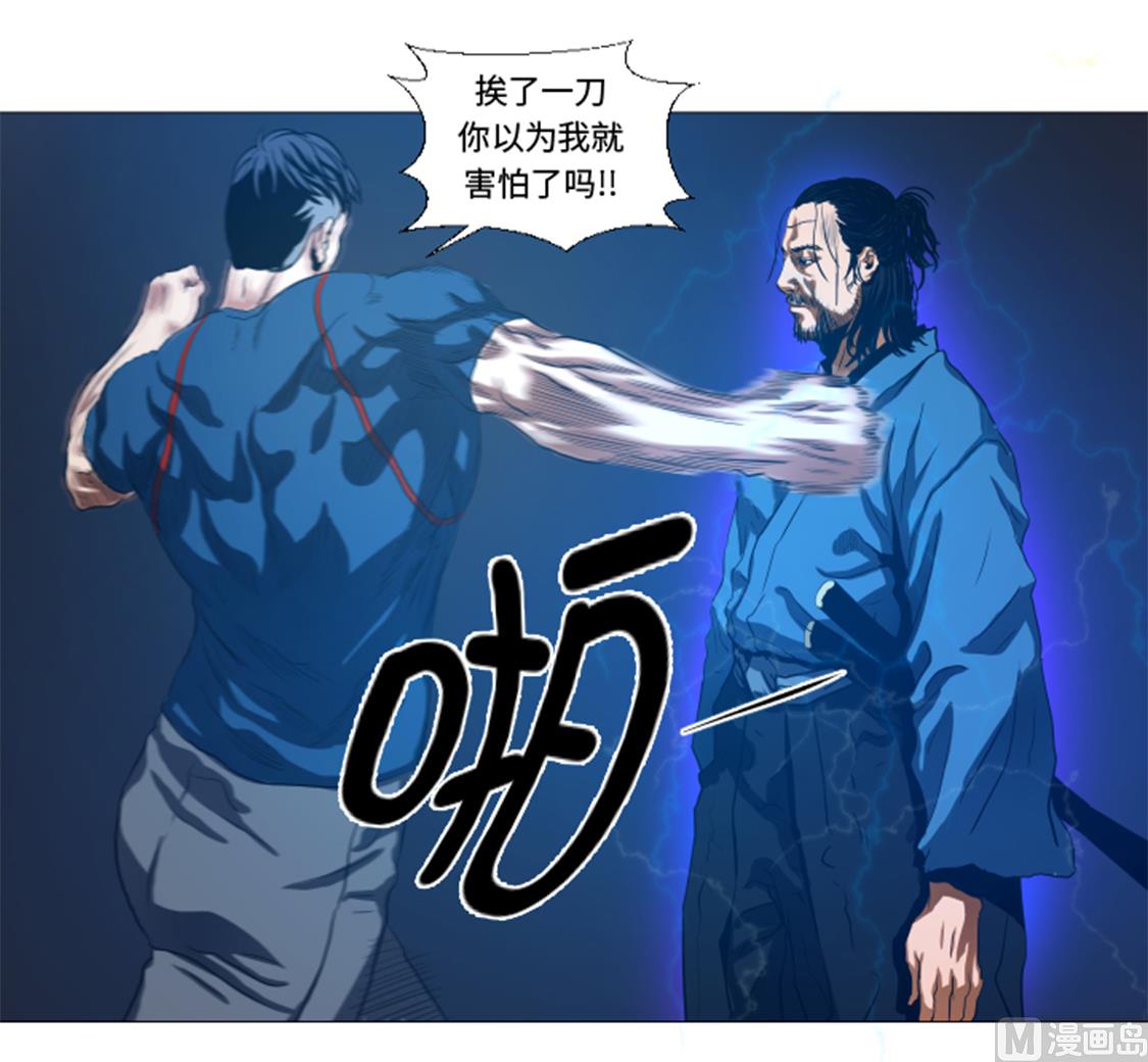 逆天狂人 - 第29話 你已經少了一條腿 - 2
