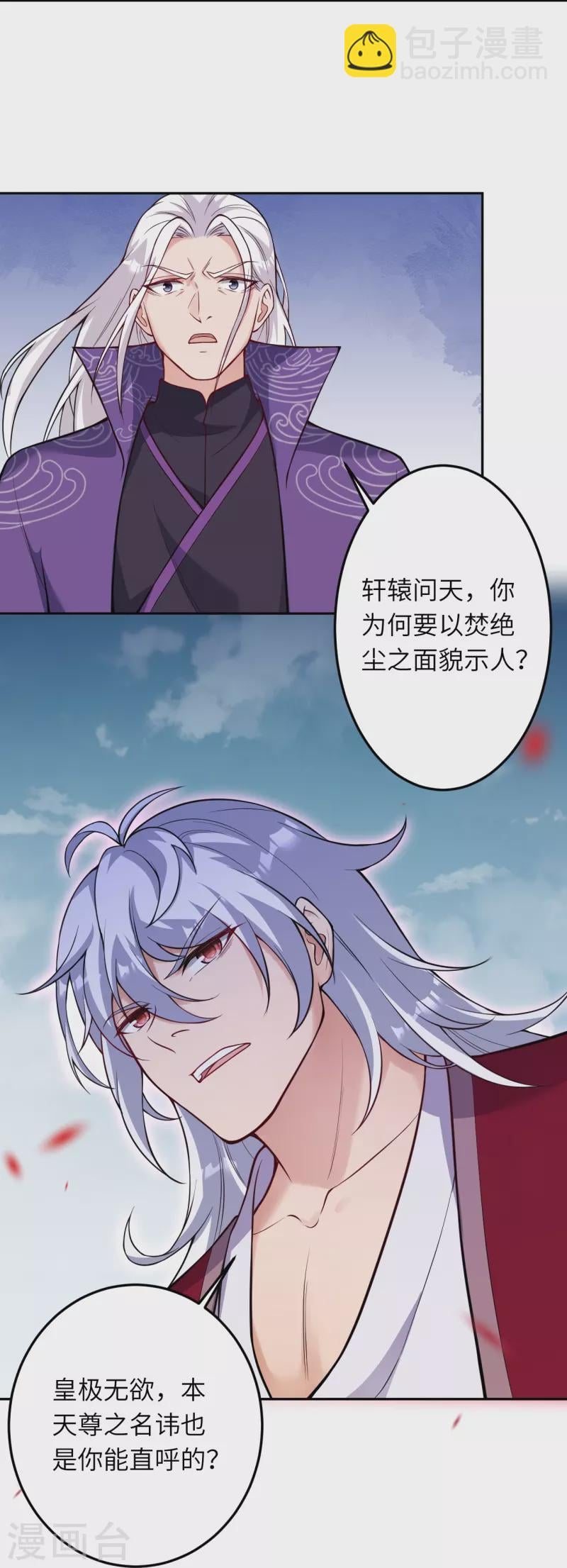 Against the Gods Manhua – Raw Chapter 533 – Multilangual Manga