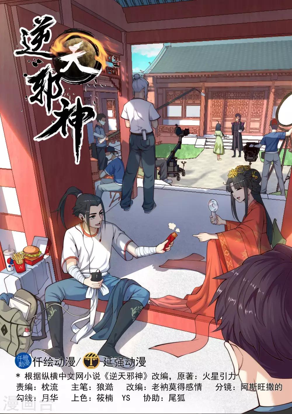 Against the Gods Manhua Chapter 9 – MangaMTL