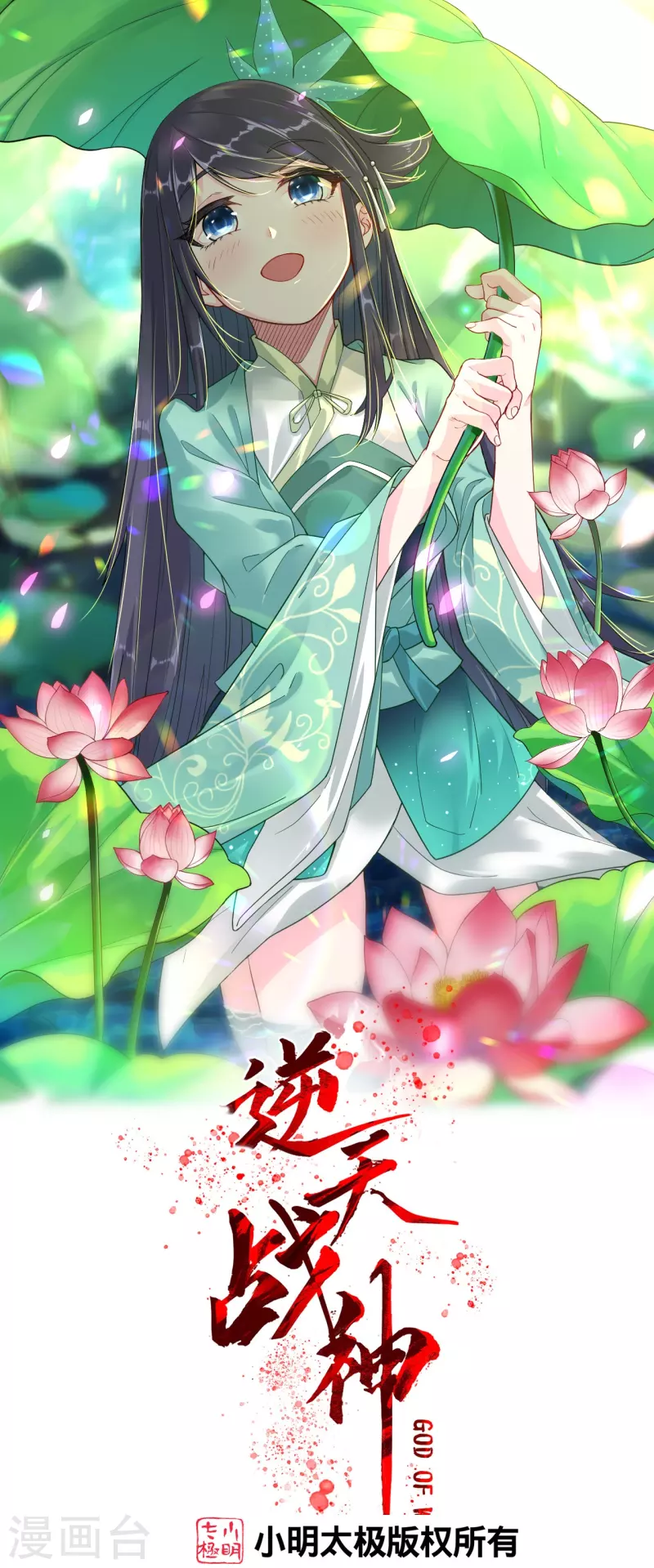 逆天战神 - 第340话 胖子的高光时刻 - 1