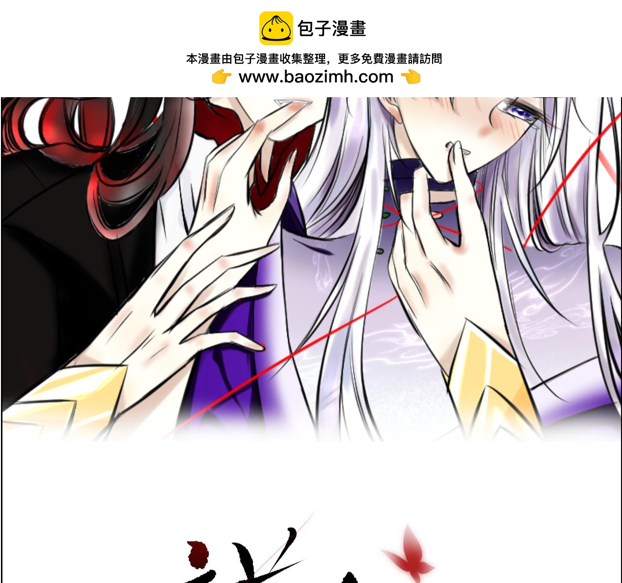 逆徒 - 序章 - 2
