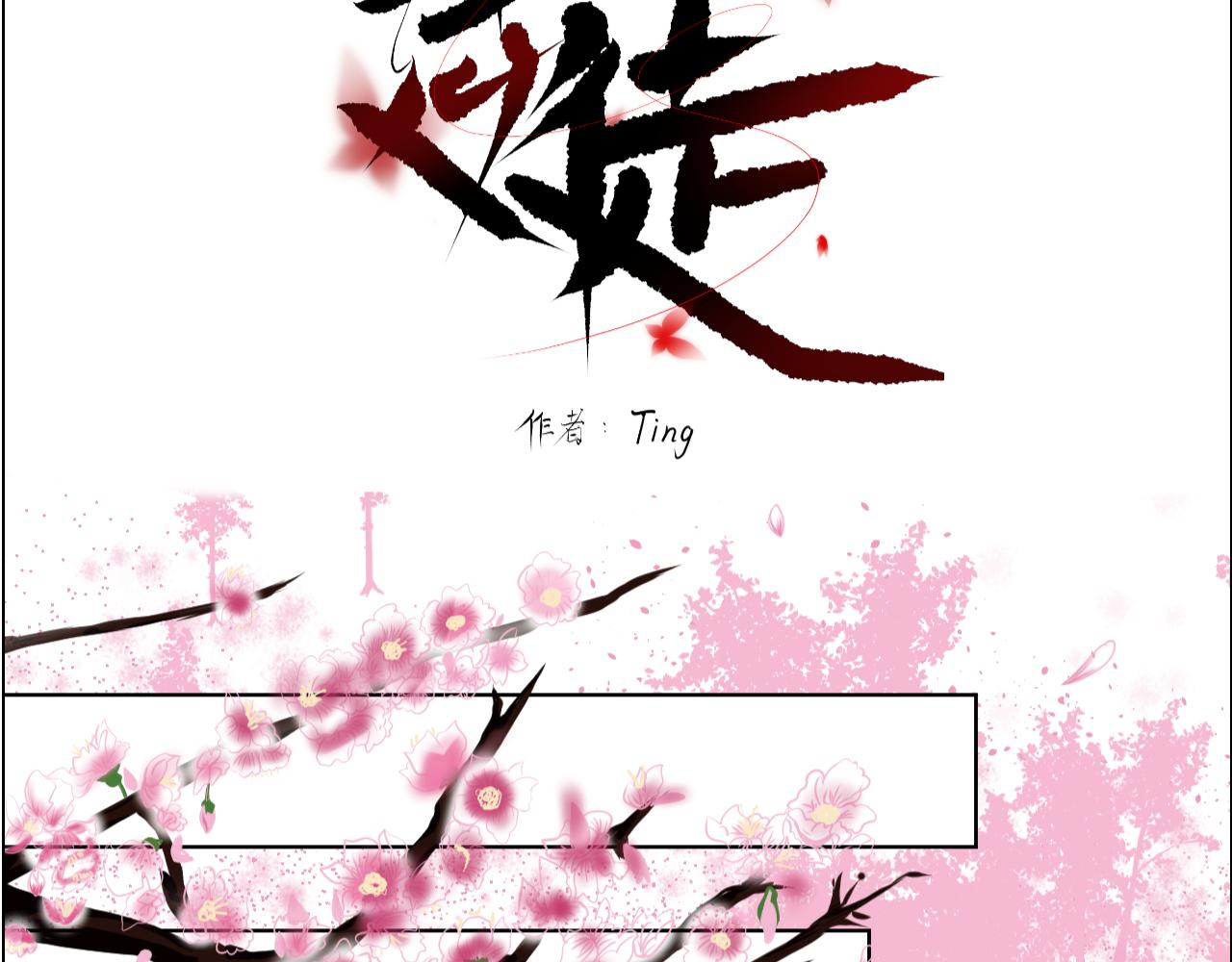 逆徒 - 序章 - 3