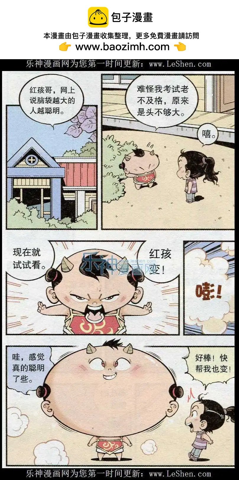 牛爸牛霸 - 第38話 天宮快遞 - 2