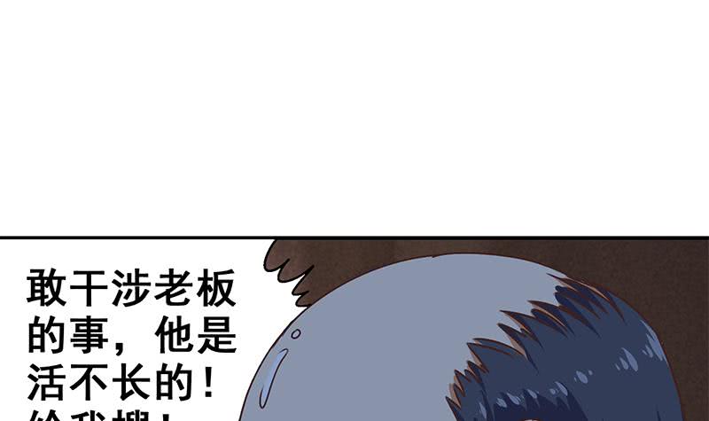 逆戰超能白狼 - 第80話 你好大的膽子......竟敢(1/2) - 3