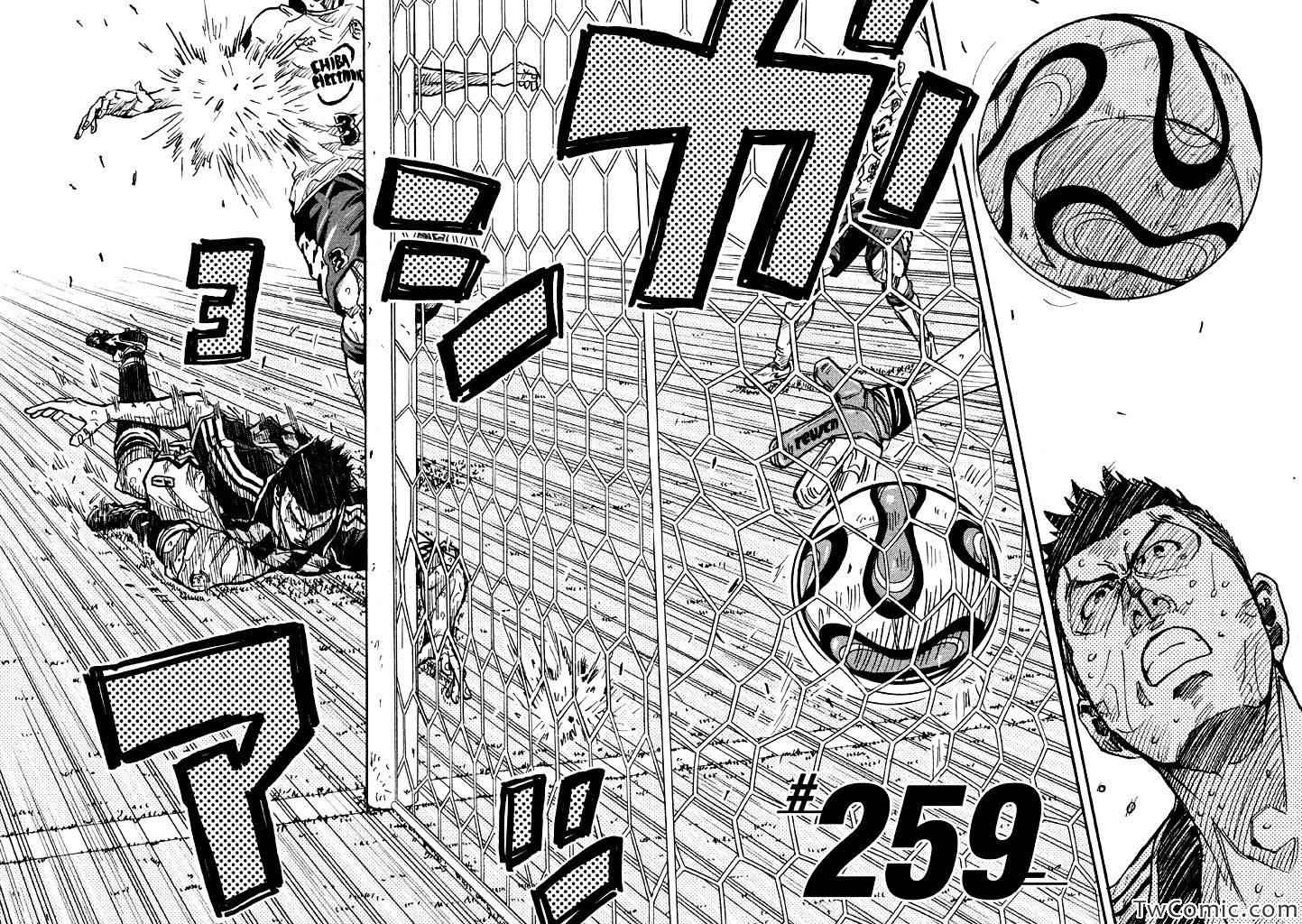 逆轉監督 - 第259話 - 2