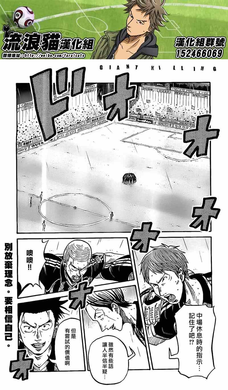 逆轉監督 - 第311話 - 1