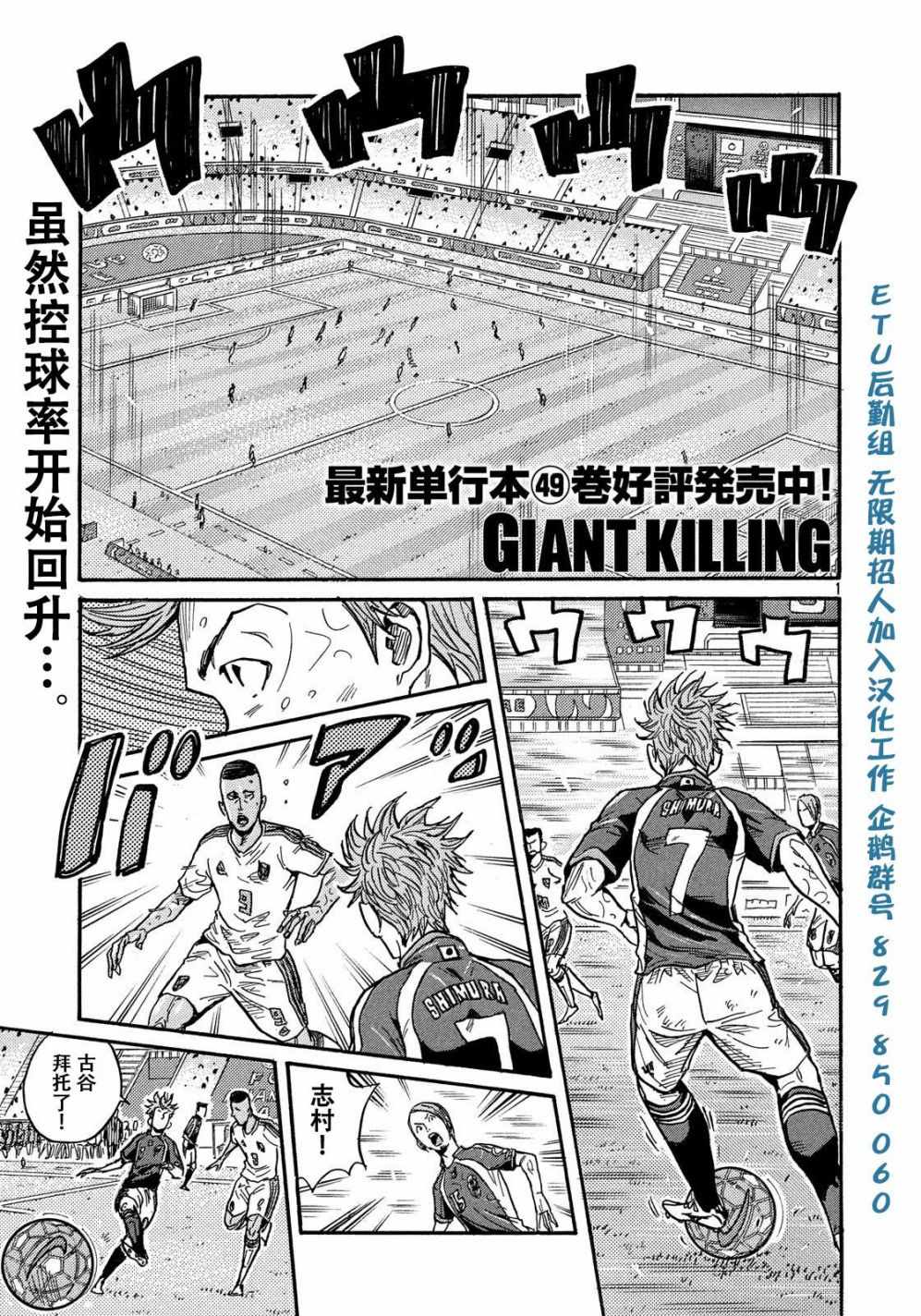 逆轉監督 - 第495話 - 1