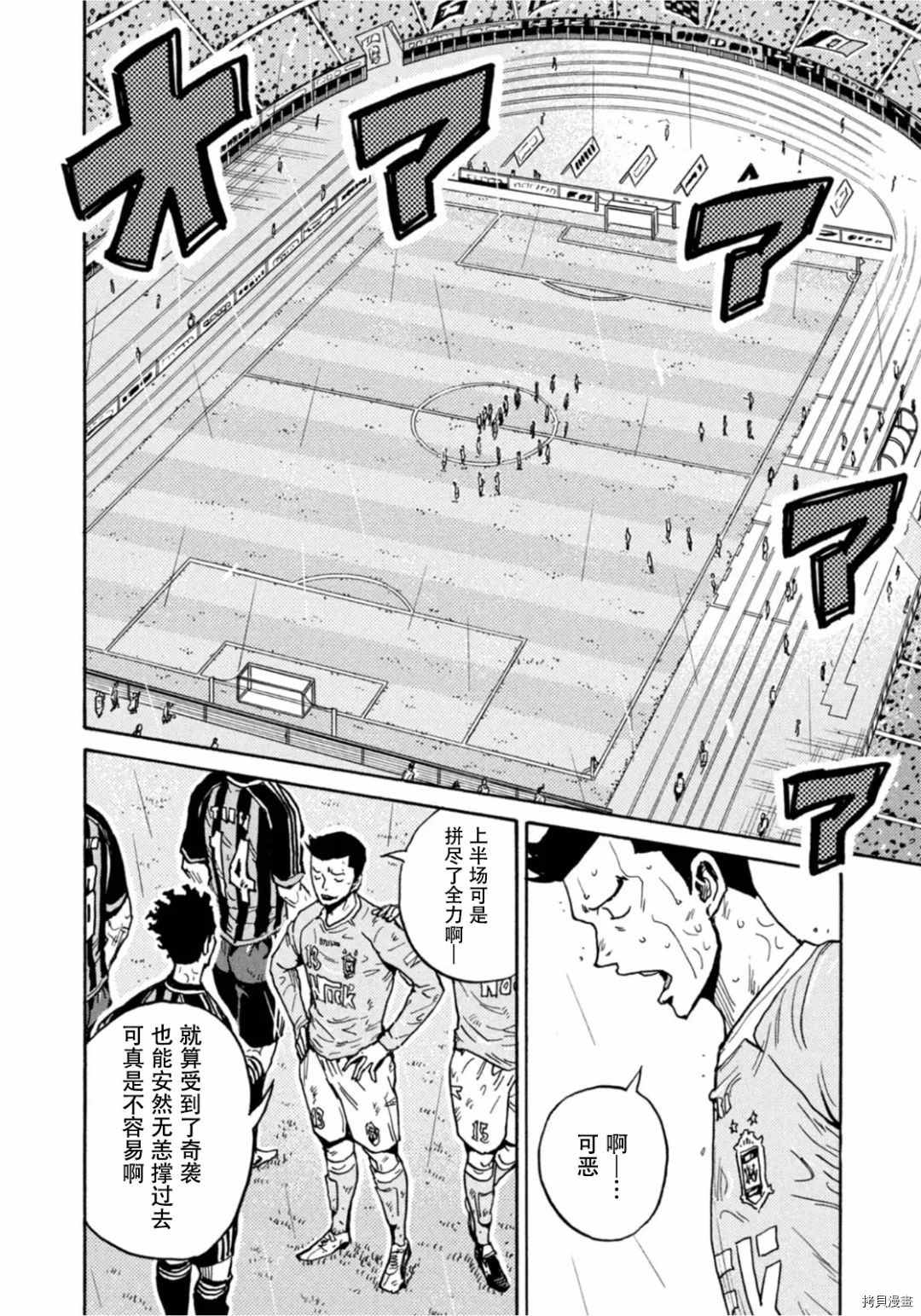 逆轉監督 - 第591話 - 2