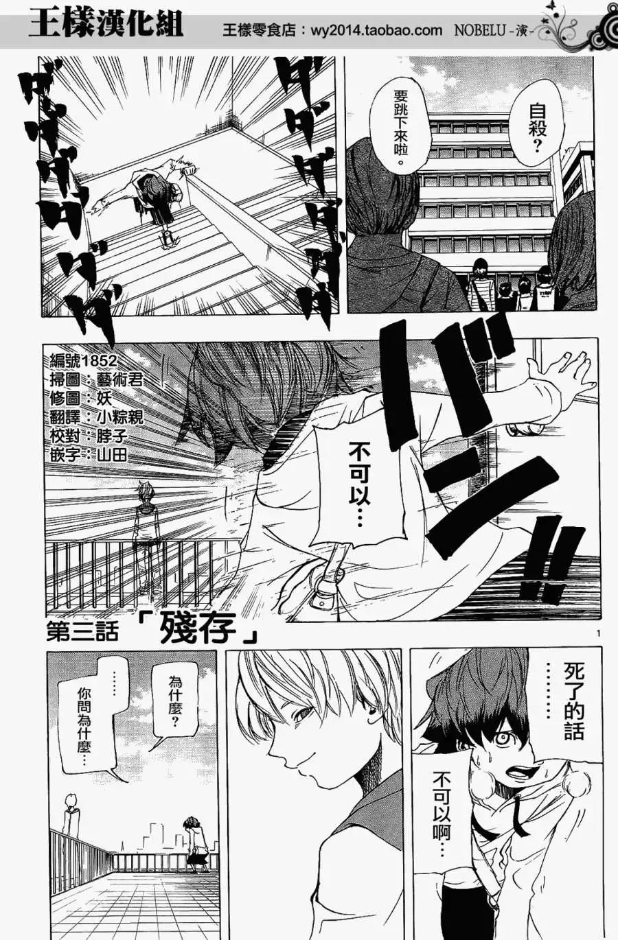 NOBELU-演- - 第03回 - 1