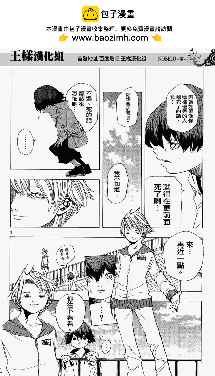NOBELU-演- - 第03回 - 2