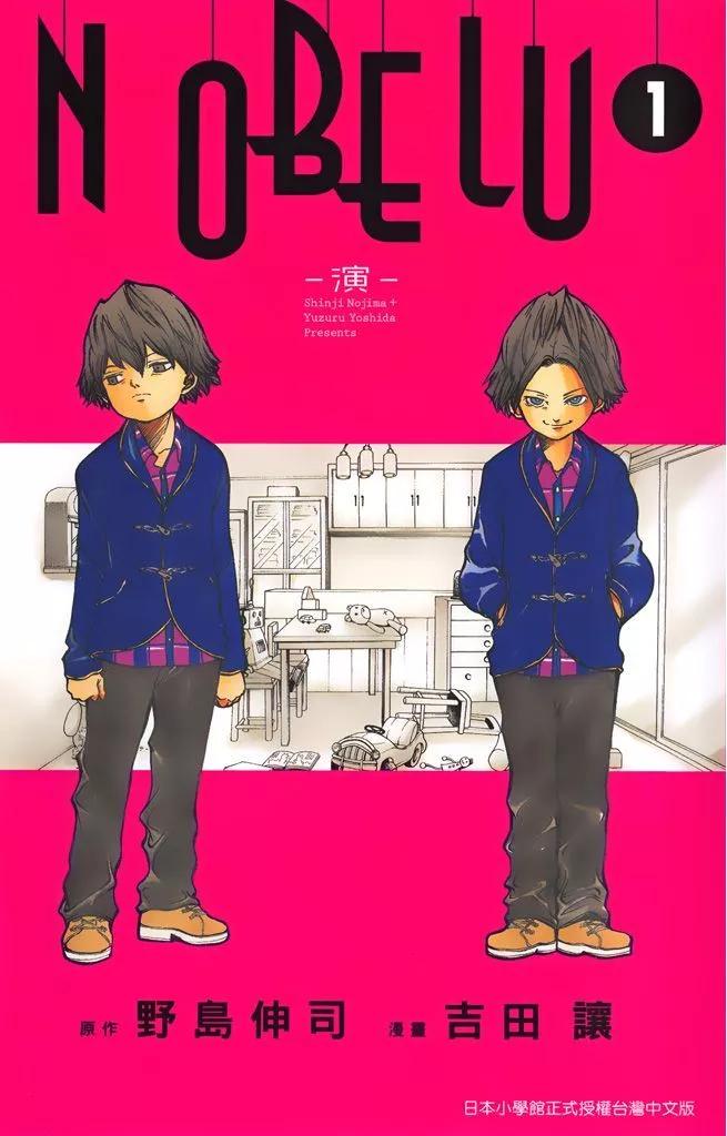 NOBELU-演- - 第01卷(1/4) - 1