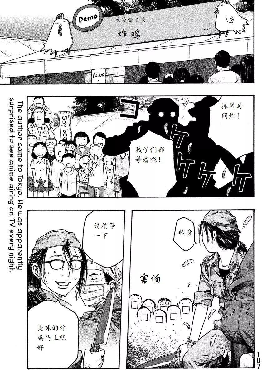 農大菌物語 - 第56回 - 1