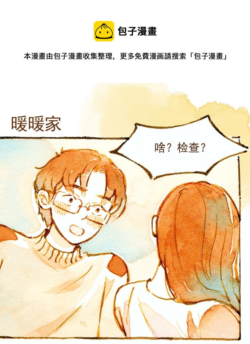 暖暖的備孕長跑 - 07 孕前檢查2 - 1