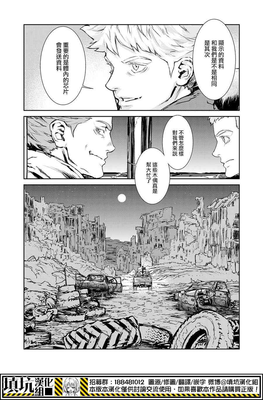 5话 虐杀器官 包子漫画