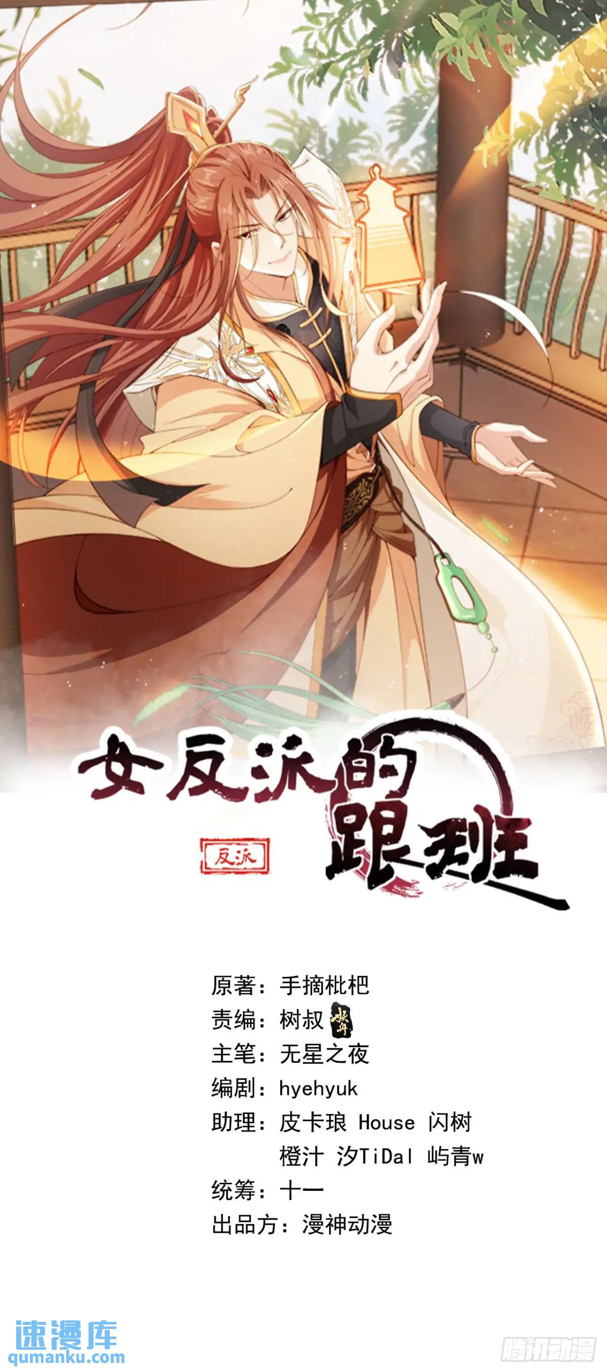 女反派的跟班 - 96 擂臺比武 - 1