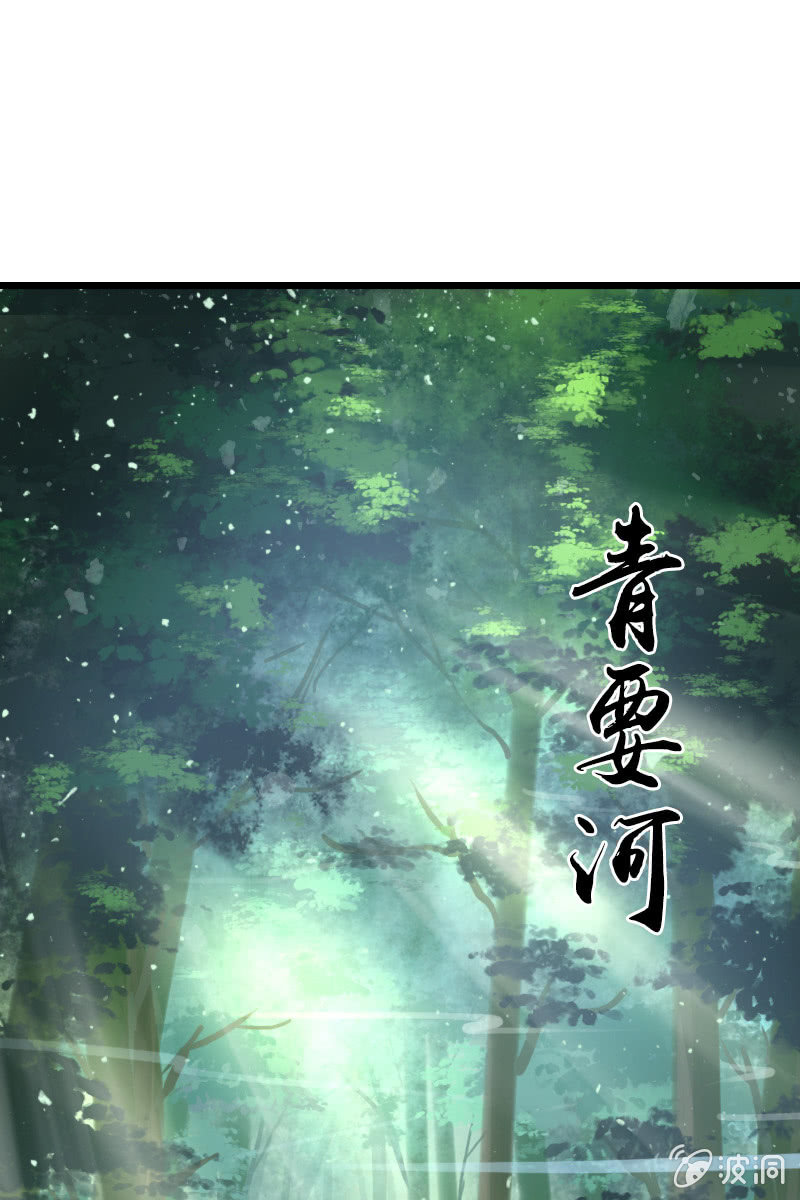 女凰靈笄 - 第108話：陌玉的忠告(1/2) - 1