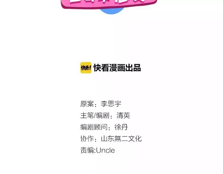 女巨人也要談戀愛 - 第93話 節目效果(1/2) - 3