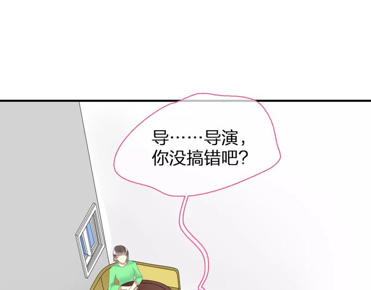 女巨人也要談戀愛 - 第93話 節目效果(1/2) - 5
