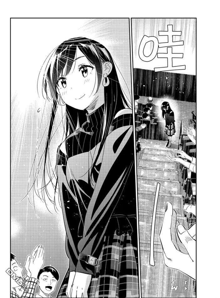 女朋友、借我一下 - 第167話 - 2
