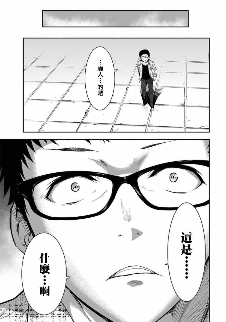 女朋友扭蛋 - 第1話 - 2