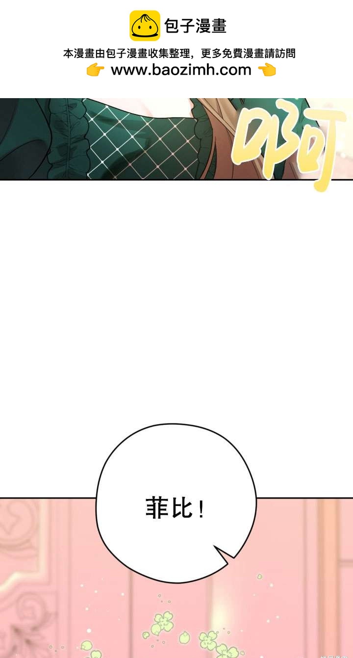 女僕手握暴君的狗鏈 - 第32話(1/3) - 2