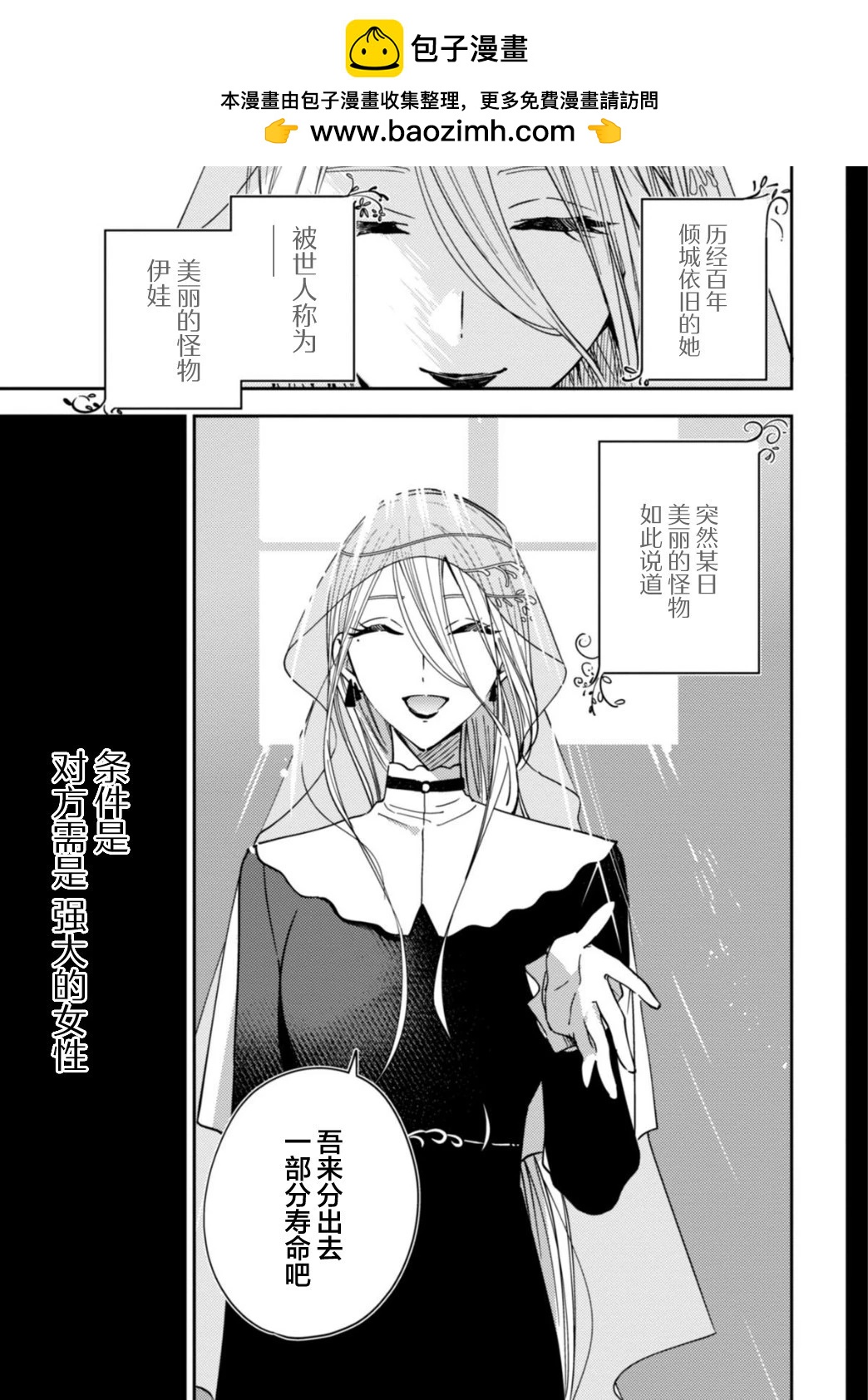 女強短篇合集 - 第02話 - 2
