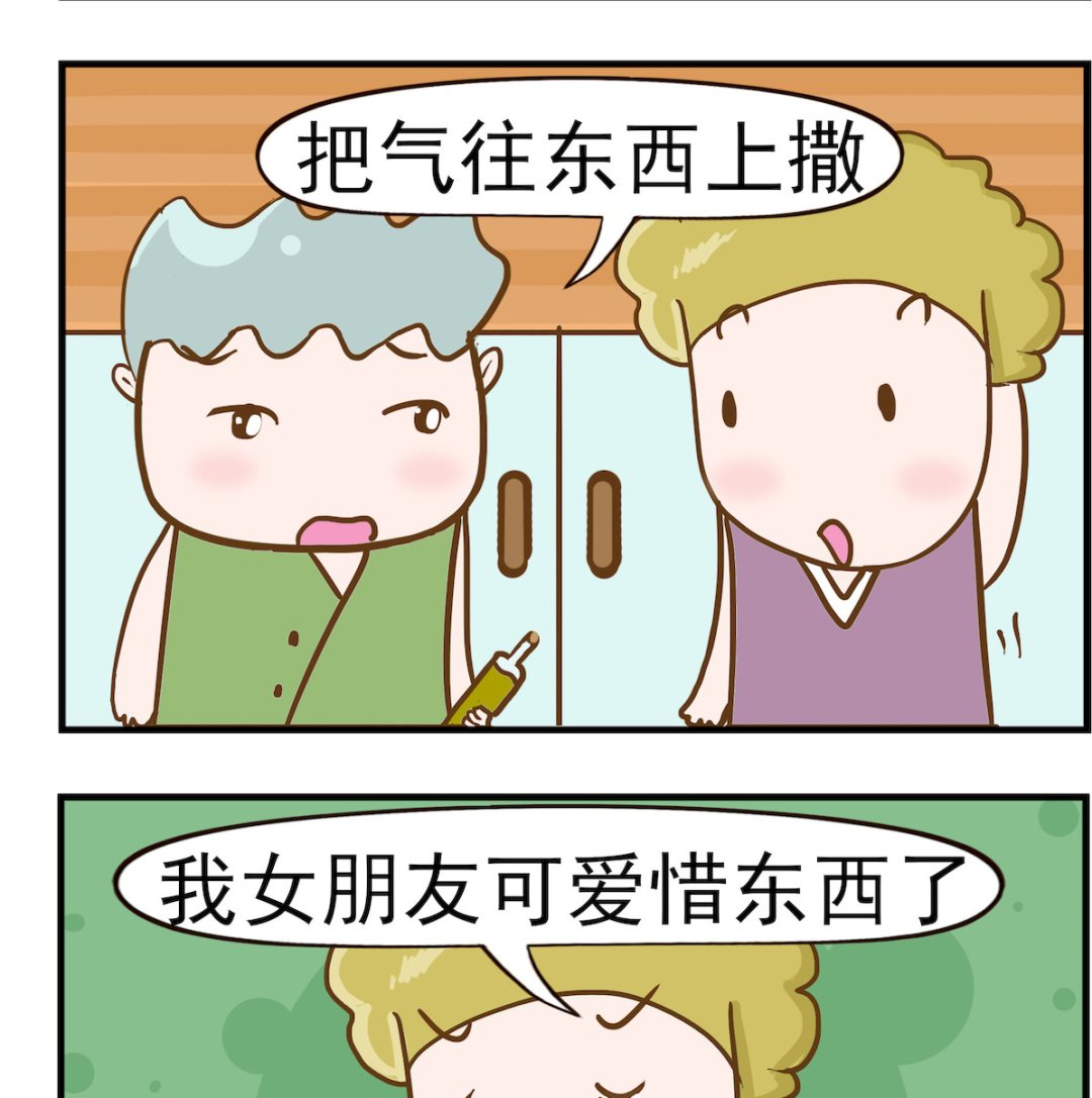 女神艾力斯 - 第029話 撒氣 - 1