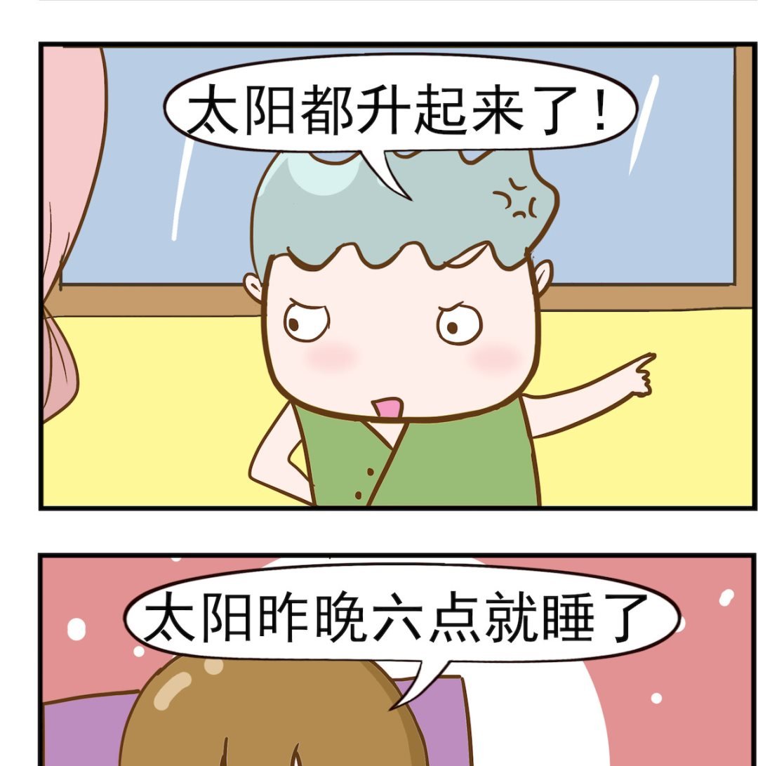 女神艾力斯 - 第063話 睡得早 - 1