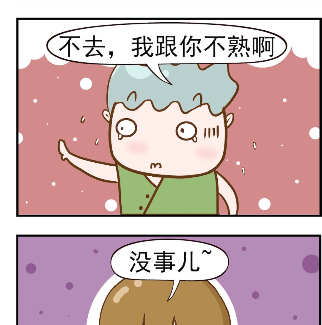 女神艾力斯 - 第071話 逛街 - 1