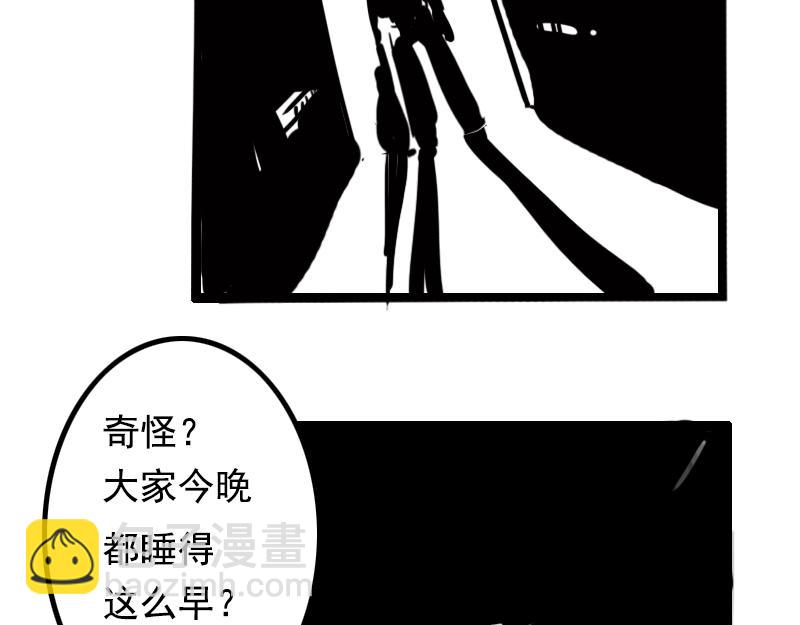女生宿舍日常 - 第7話 宿舍睡前故事 - 3