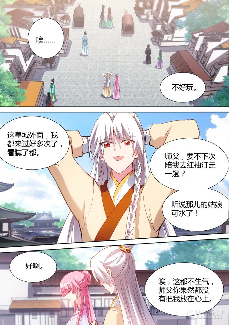 女神製造系統 - 太子殿洗牌 - 2