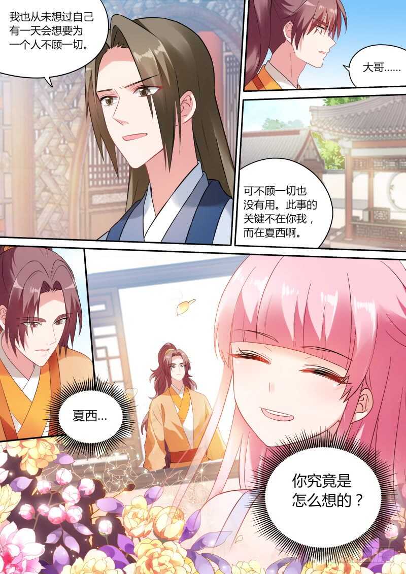 女神製造系統 - 勝負已分！ - 1