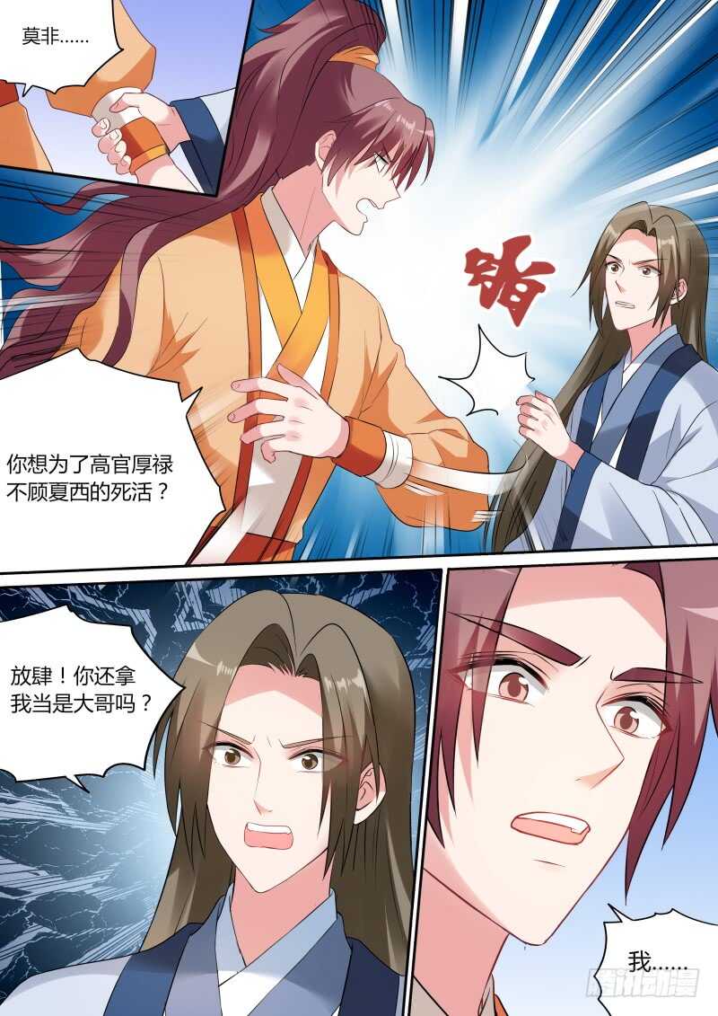 女神製造系統 - 勝負已分！ - 2